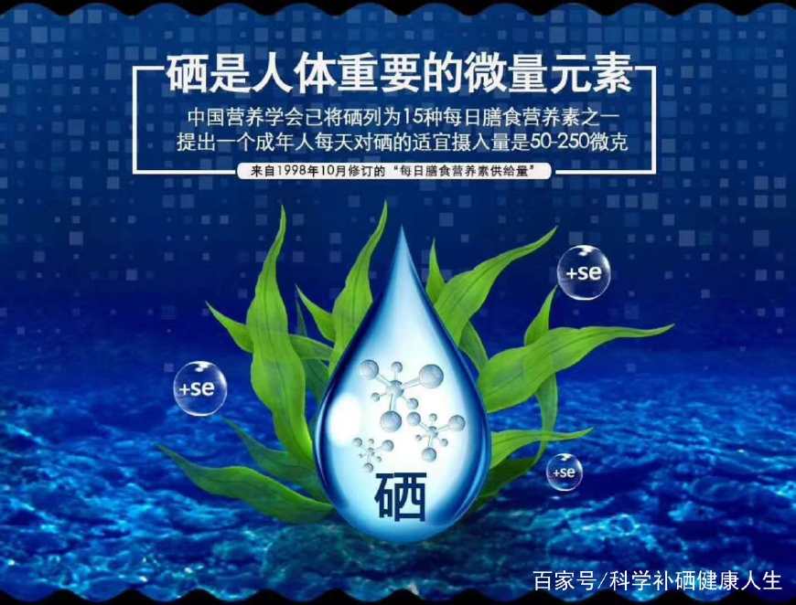 补硒保健品是骗局吗(保健品硒)-硒宝网