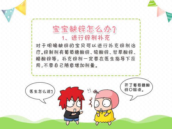 食物补锌(什么食物补锌)-硒宝网