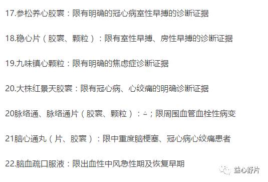 心律失常补硒有用吗（心律失常用药）-硒宝网