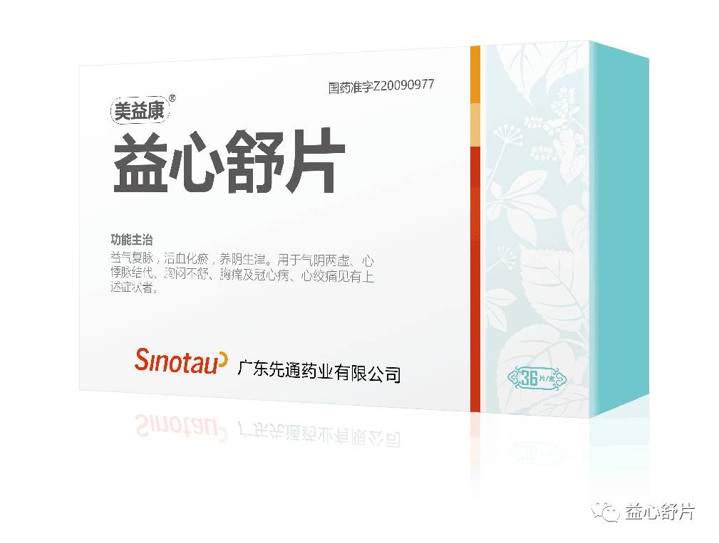 心律失常补硒有用吗（心律失常用药）-硒宝网