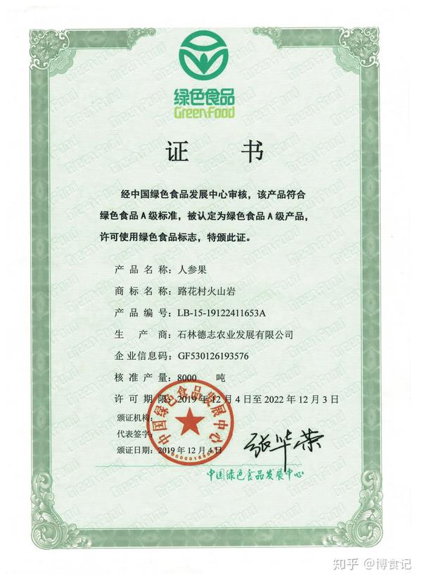 吃人参果补硒最快吗(人参果富硒吗)-硒宝网