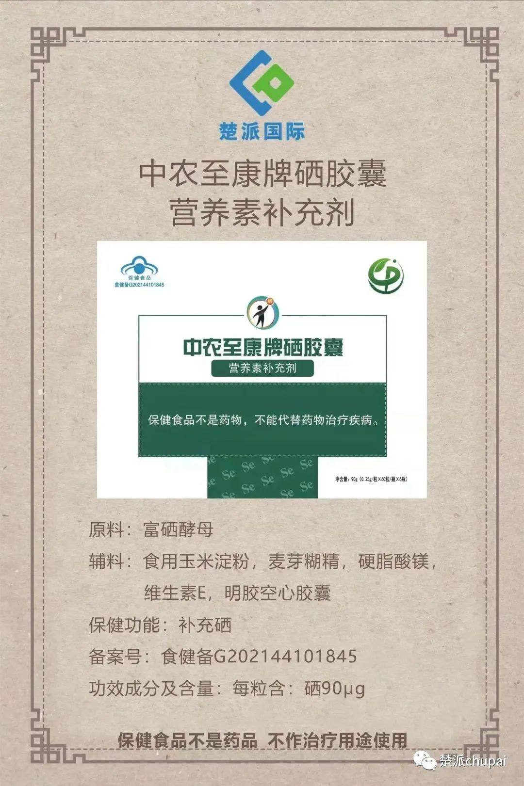 补硒可以吃心脏病吗（补硒对心脏病人有哪些好处）-硒宝网