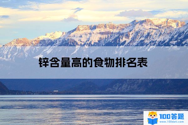 世界补硒排名前十名(世界硒分布图)-硒宝网