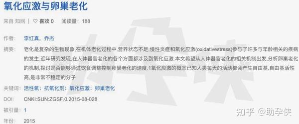 试管备孕有补硒的吗（补试管备孕硒有效果吗）-硒宝网