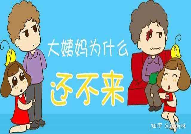 补硒会不来大姨妈吗（补硒月经量会不会增加）-硒宝网