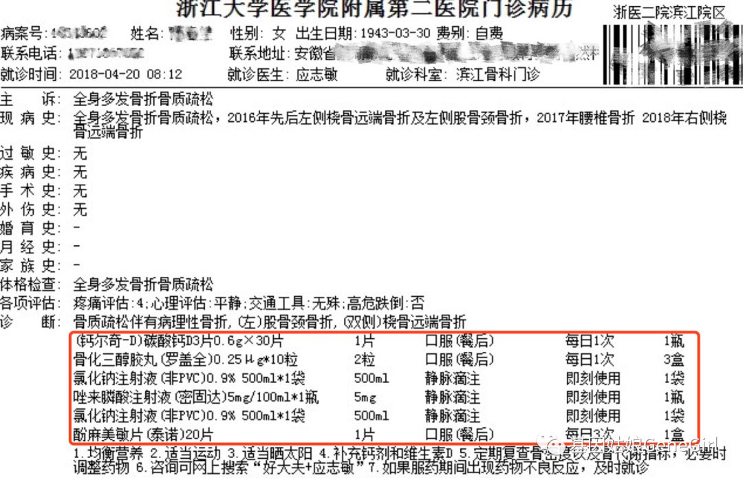 骨折 补钙(骨折补钙吃什么钙片好)-硒宝网