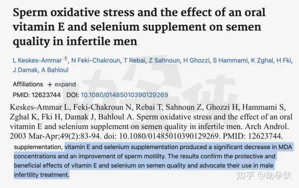 试管备孕有补硒的吗（备孕补硒）-硒宝网