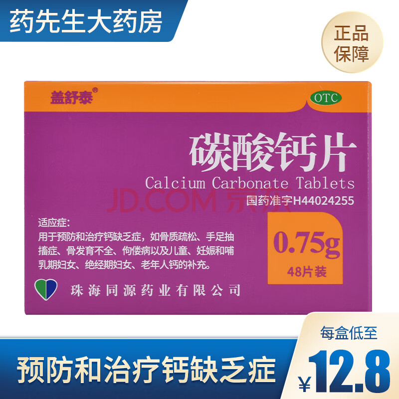 老年人吃什么食物补钙效果最好(食补补钙吃什么好老人)-硒宝网