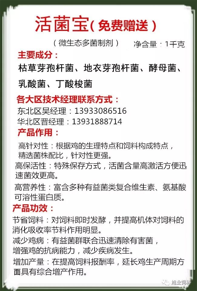 小鸡补硒一只喂多少(小鸡补硒多长时间补一次)-硒宝网