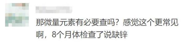 查个微量元素要多少钱(查微量元素好多钱)-硒宝网