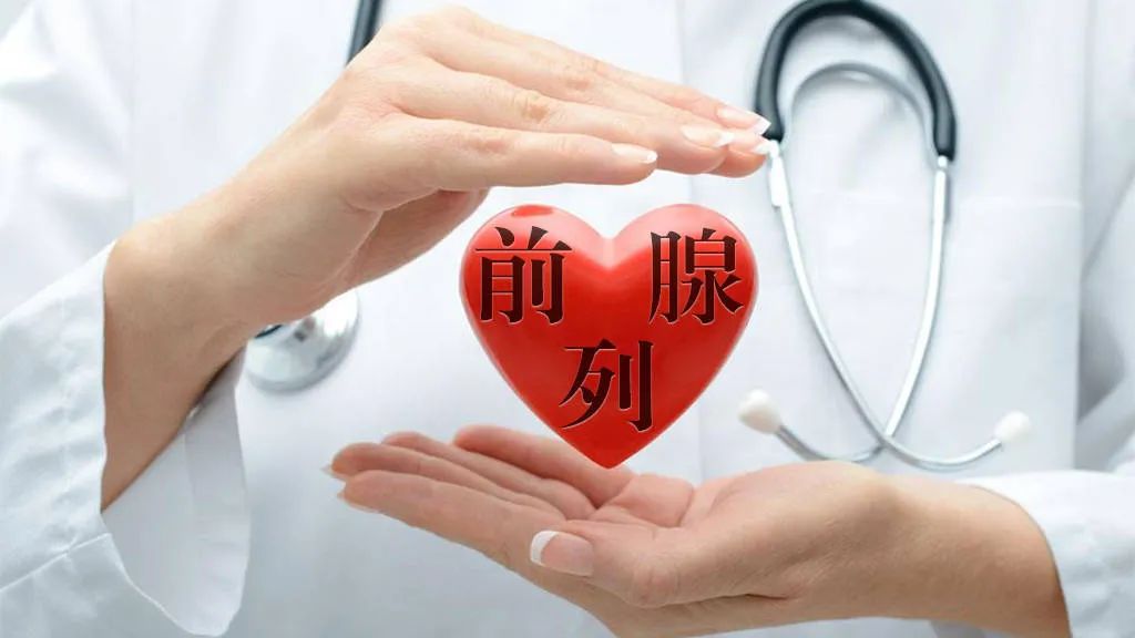 补硒对前列腺癌有用(硒前列腺癌)-硒宝网