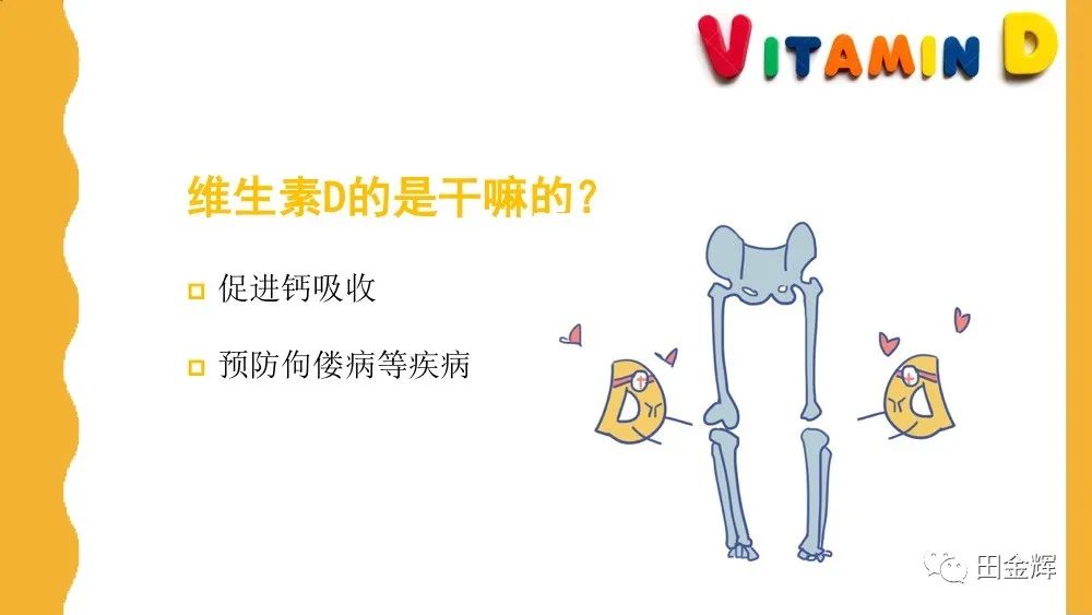 维生素d补硒元素吗(硒元素是维生素吗)-硒宝网