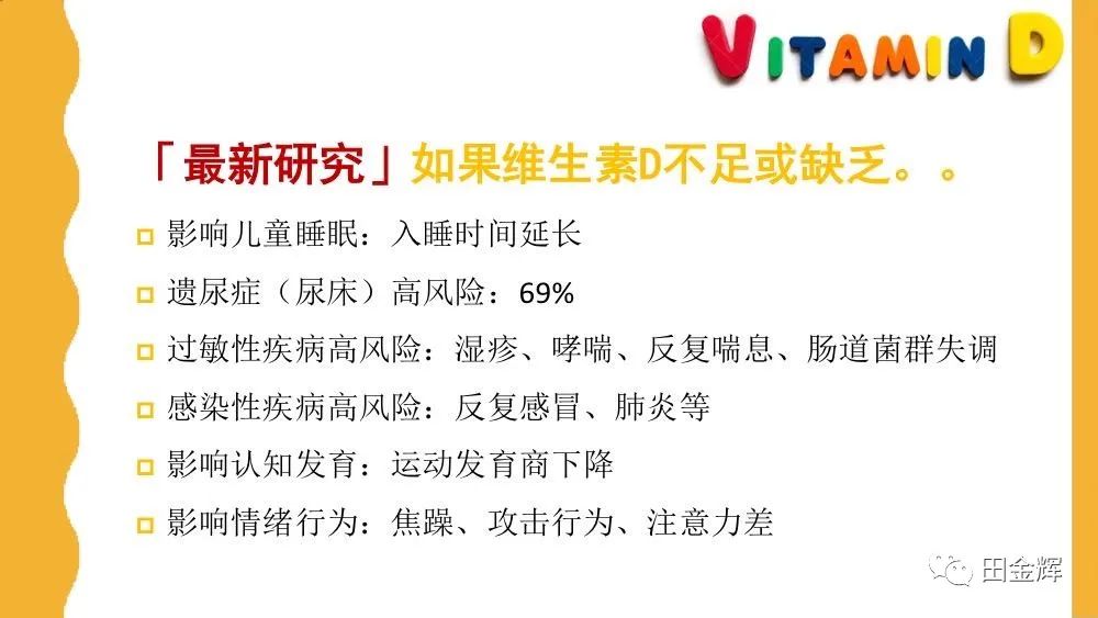 维生素d补硒元素吗(硒元素是维生素吗)-硒宝网