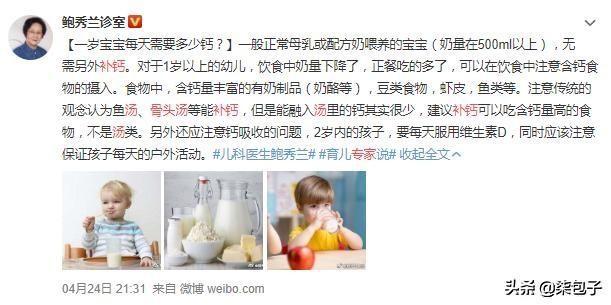 儿童补钙产品排行榜（1儿童补钙产品排行榜）-硒宝网