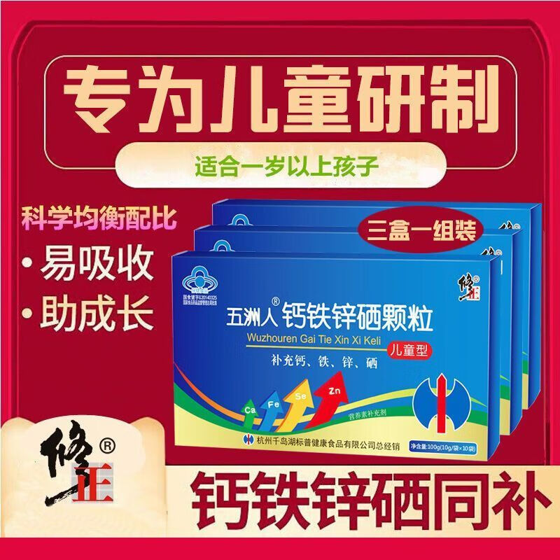 儿童补充微量元素吃什么（微量补充元素儿童吃什么）-硒宝网