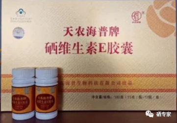 维生素e和硒怎么补(维生素e硒片怎么服用合适)-硒宝网