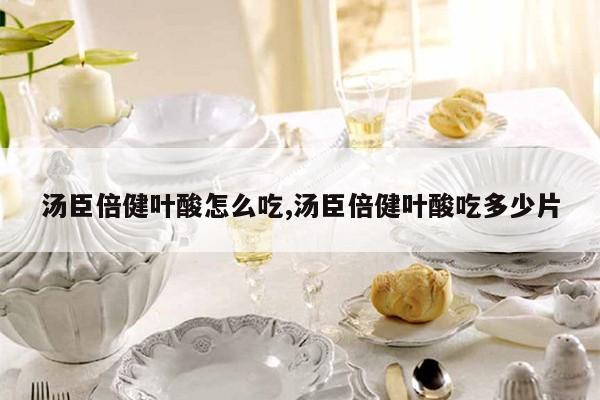 补铁的药什么时候吃最好（吃药补铁快吗）-硒宝网