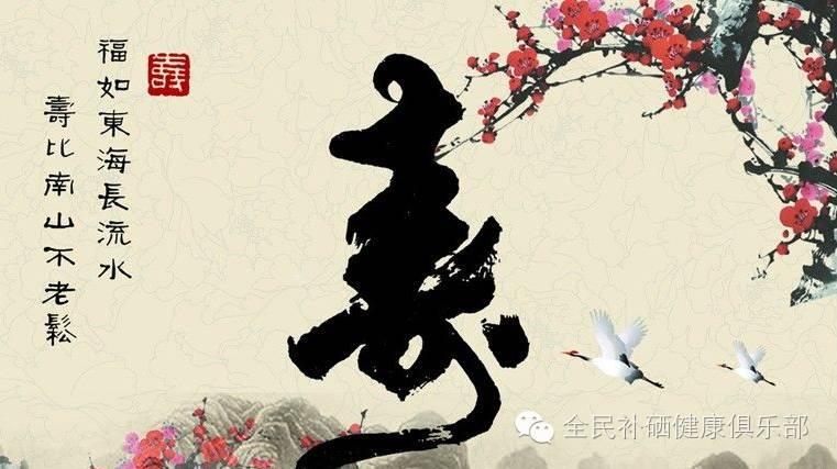 补硒能不能长寿的药（能长寿药补硒的是什么）-硒宝网