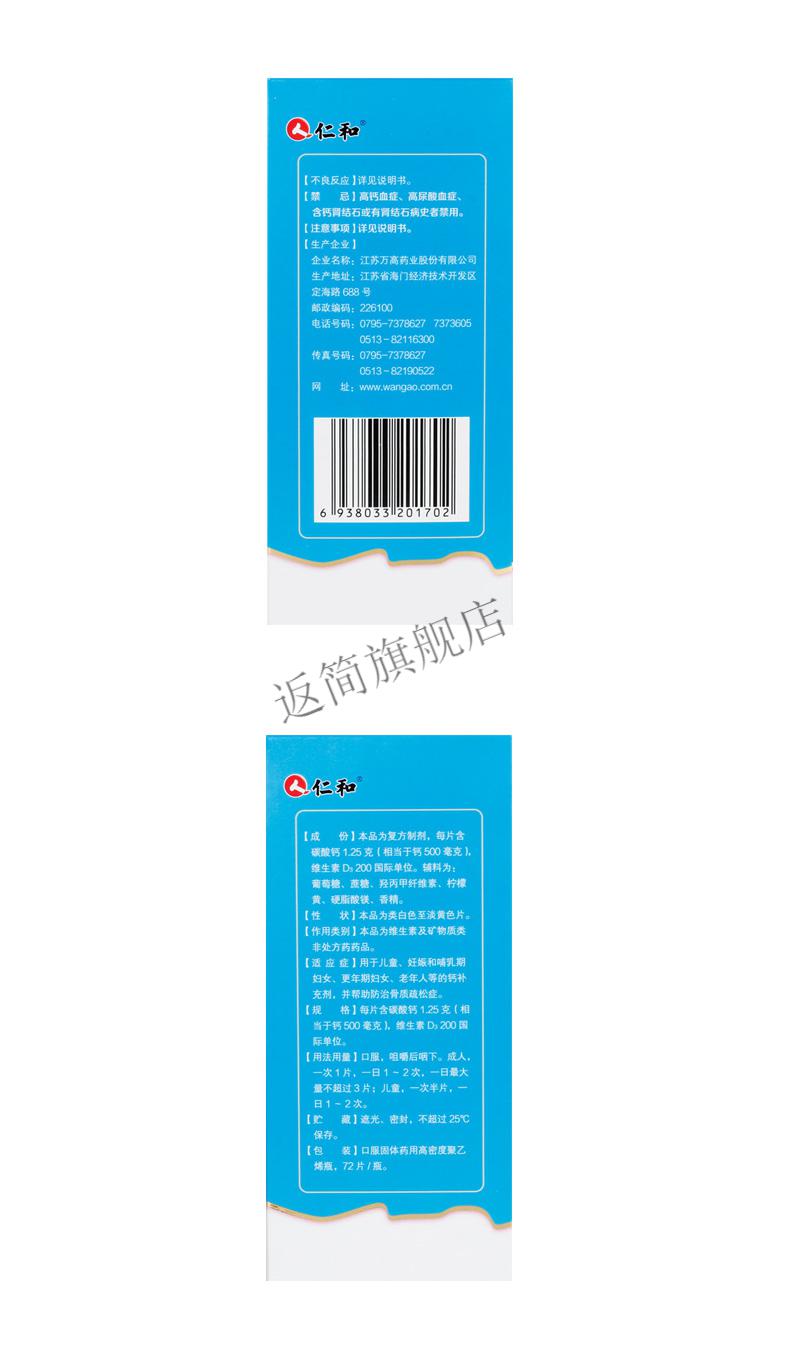 补钙什么牌子好（补钙牌子的比较好）-硒宝网