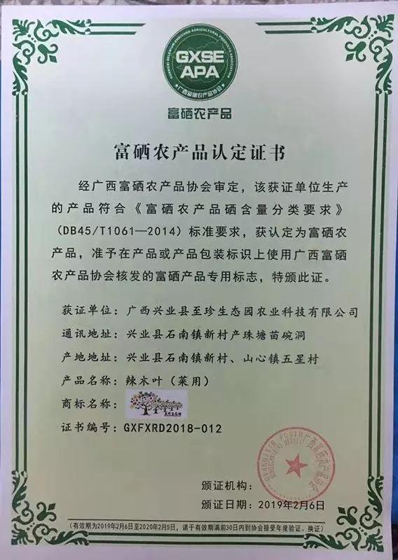 补硒的保健品有几种（硒含量高的保健品）-硒宝网