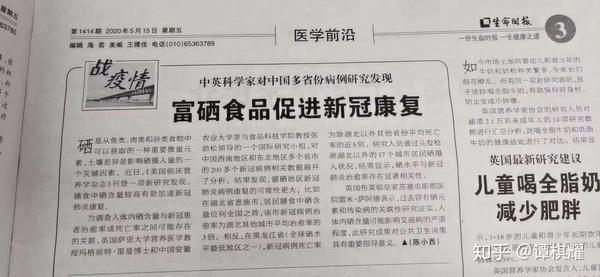 调节免疫力是补硒吗(免疫力调节补硒是什么意思)-硒宝网