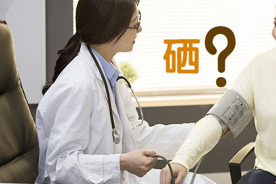 十四岁有必要补硒吗（硒到底用不用补充）-硒宝网