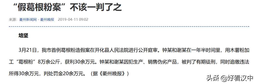 喝着葛根粉能补硒吗（能喝补粉葛根硒的中药吗）-硒宝网