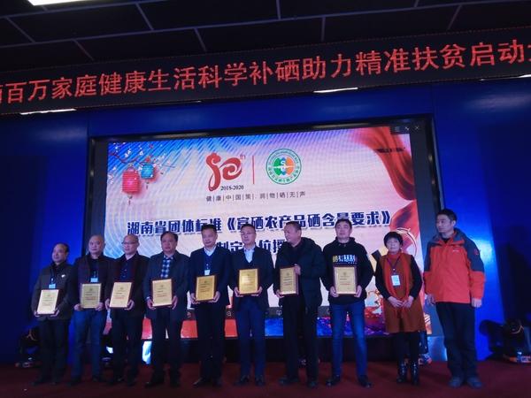 中国家庭补硒委员会(刘延宁科学补硒健康中国)-硒宝网