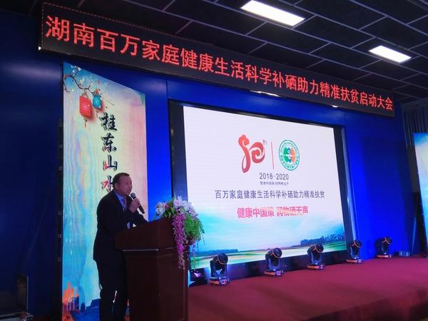 中国家庭补硒委员会(刘延宁科学补硒健康中国)-硒宝网