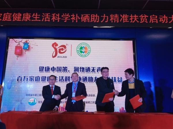 中国家庭补硒委员会(刘延宁科学补硒健康中国)-硒宝网