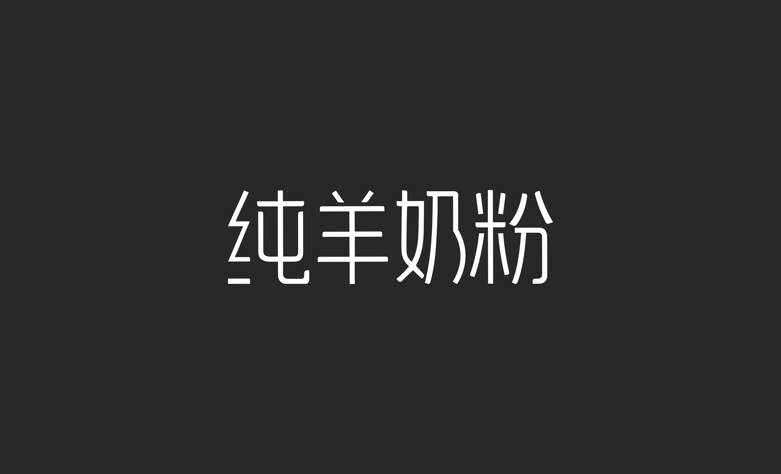 补硒保健品是传销吗（保健品硒是治什么的）-硒宝网