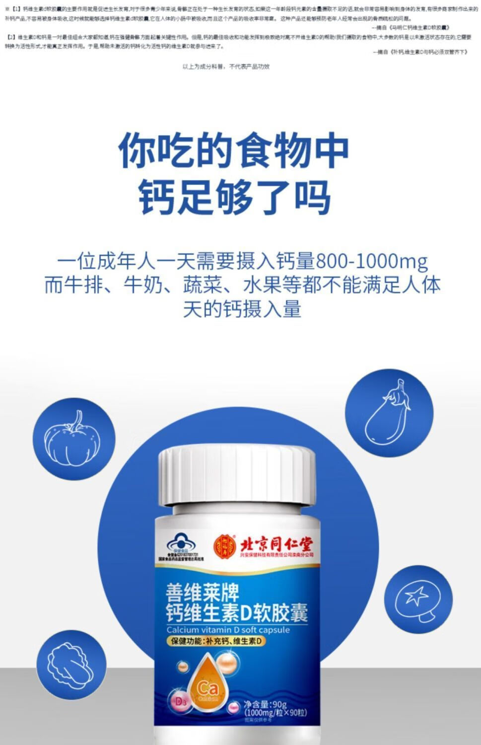 中年人补钙的最好方法（中年人最好的补钙方法）-硒宝网