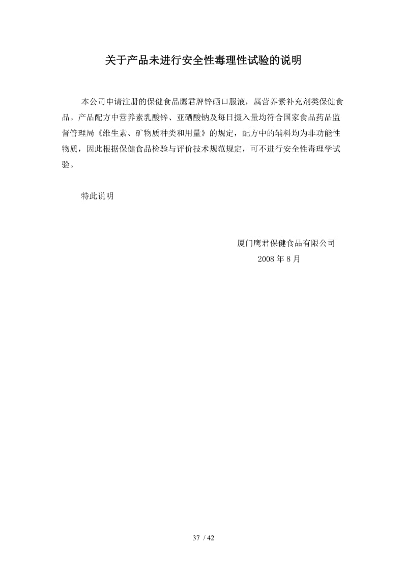 有什么补硒的口服液(补硒口服液多少钱一盒)-硒宝网