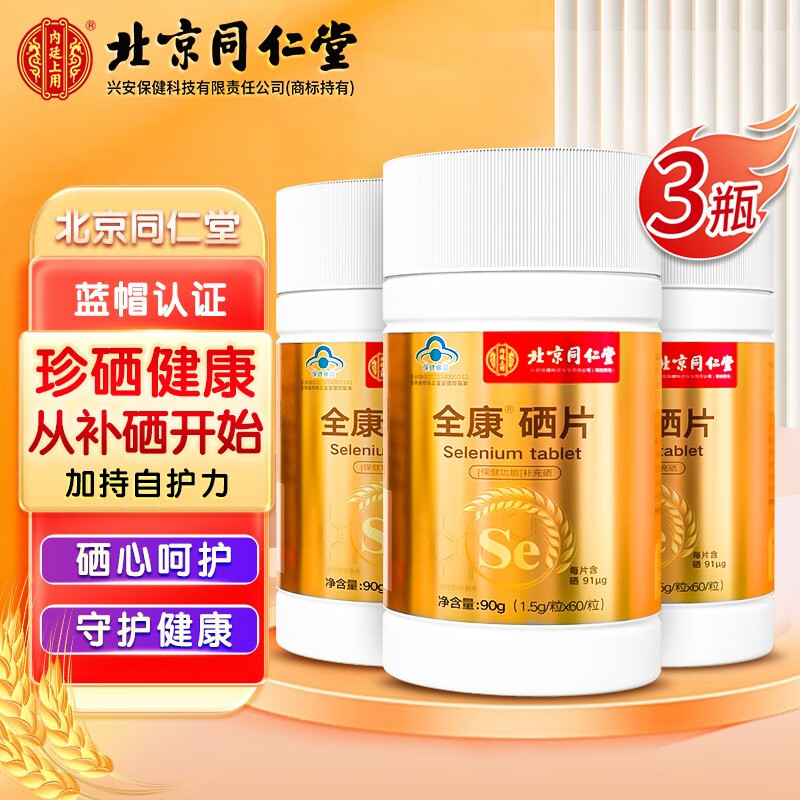 中老年人都要补硒吗（老年人补硒）-硒宝网