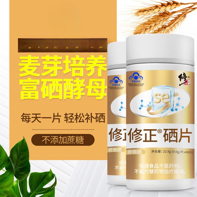 八大人群的需要补硒（人体需要补硒）-硒宝网