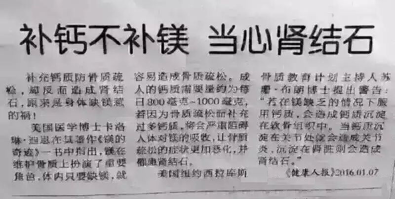 钙镁硒可以一起补吗（钙镁锌硒的作用及功效）-硒宝网