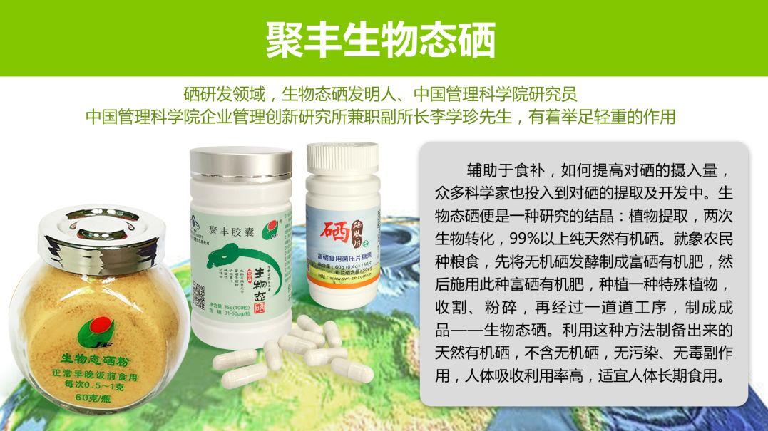 比较好的补硒保健药（保健药补好比较硒含量高吗）-硒宝网