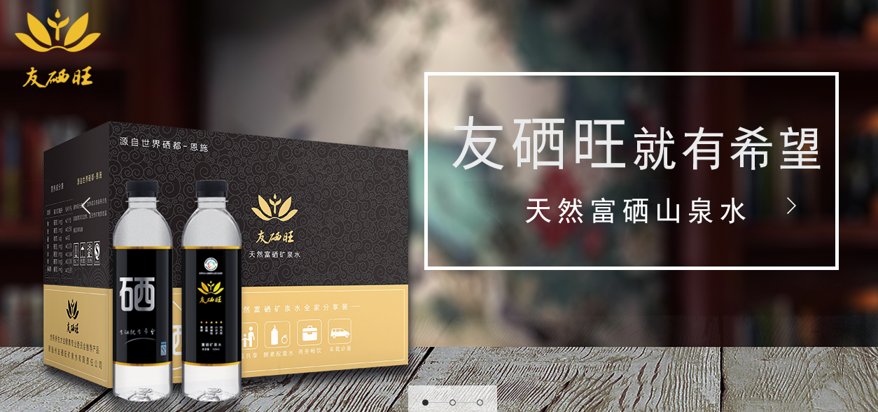 富硒矿泉水能补硒吗（富硒矿泉水）-硒宝网