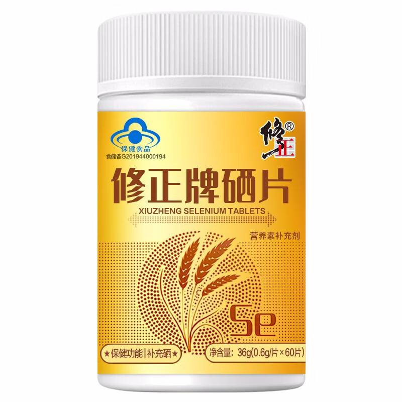 补硒十年的效果如何（补硒半年的改变）-硒宝网