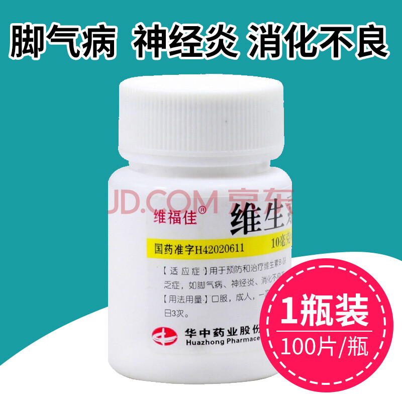 末梢神经炎能补硒吗（神经炎要补充哪个维生素）-硒宝网