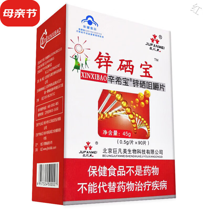 两岁半宝宝硒怎么补(宝宝补硒的好处)-硒宝网