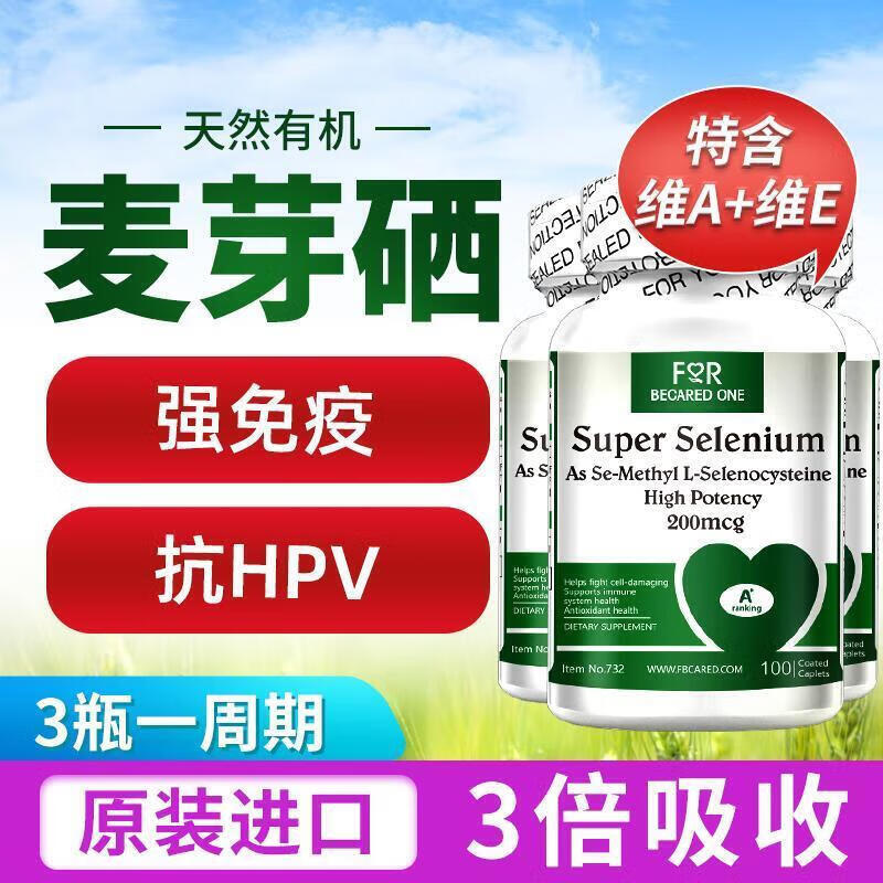 两岁半宝宝硒怎么补(宝宝补硒的好处)-硒宝网