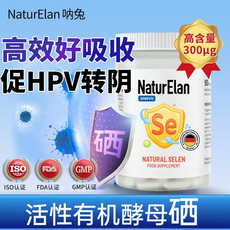 德国产品补硒怎么样(补硒推荐的产品)-硒宝网