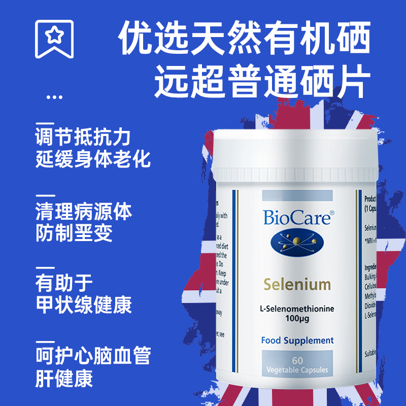 德国产品补硒怎么样(补硒推荐的产品)-硒宝网