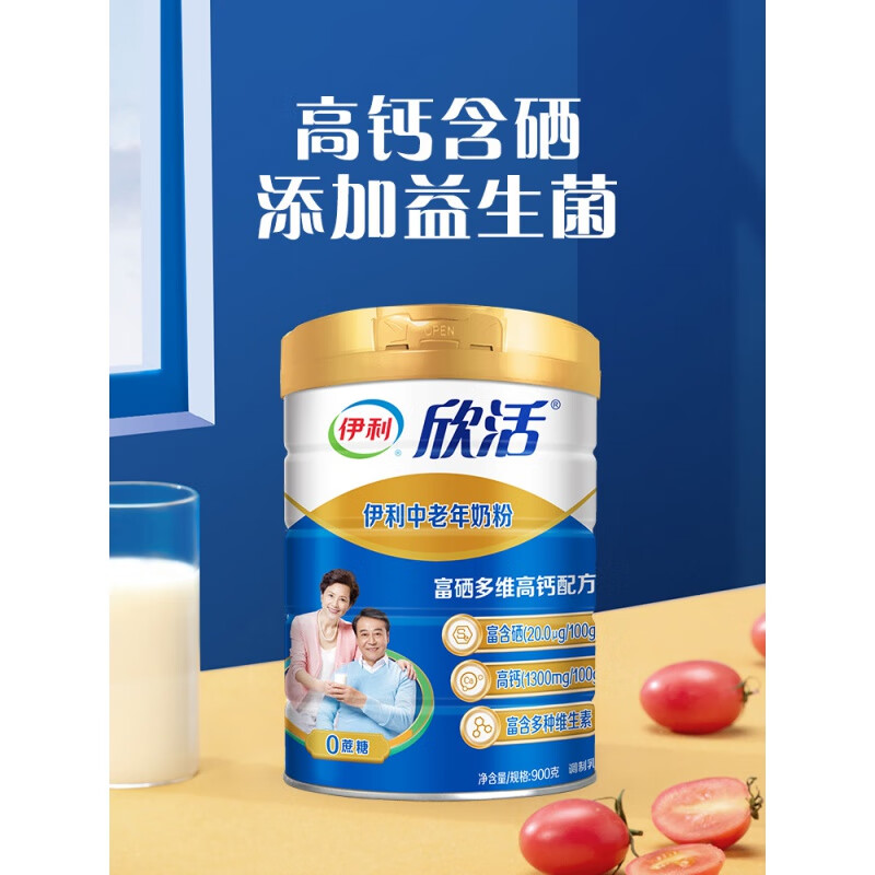 老年人补钙奶粉哪种最好(老人营养奶粉)-硒宝网
