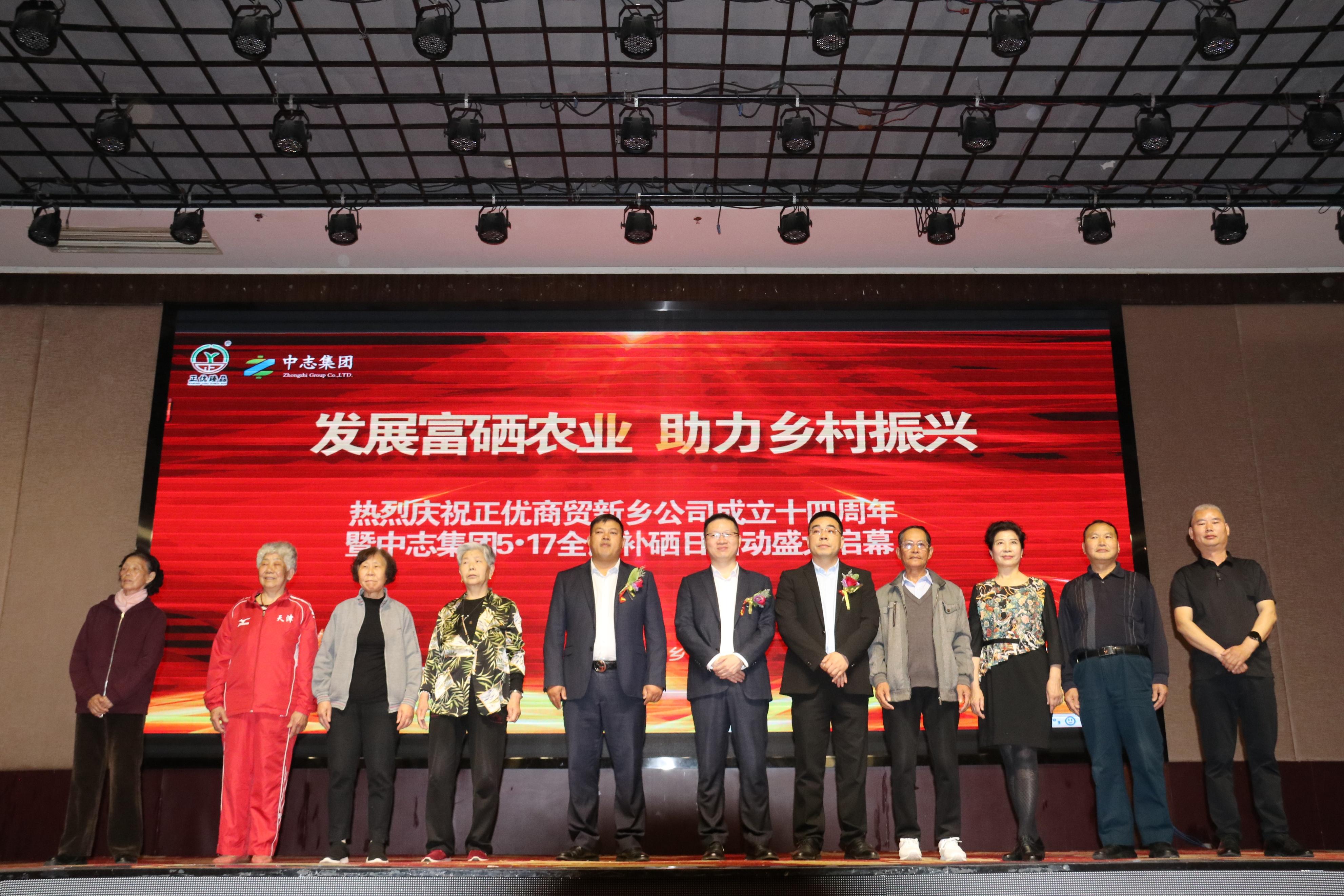 5月l7全民补硒日（全民补硒日）-硒宝网