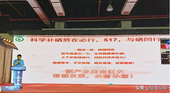 5月l7全民补硒日（全民补硒视频宣传）-硒宝网