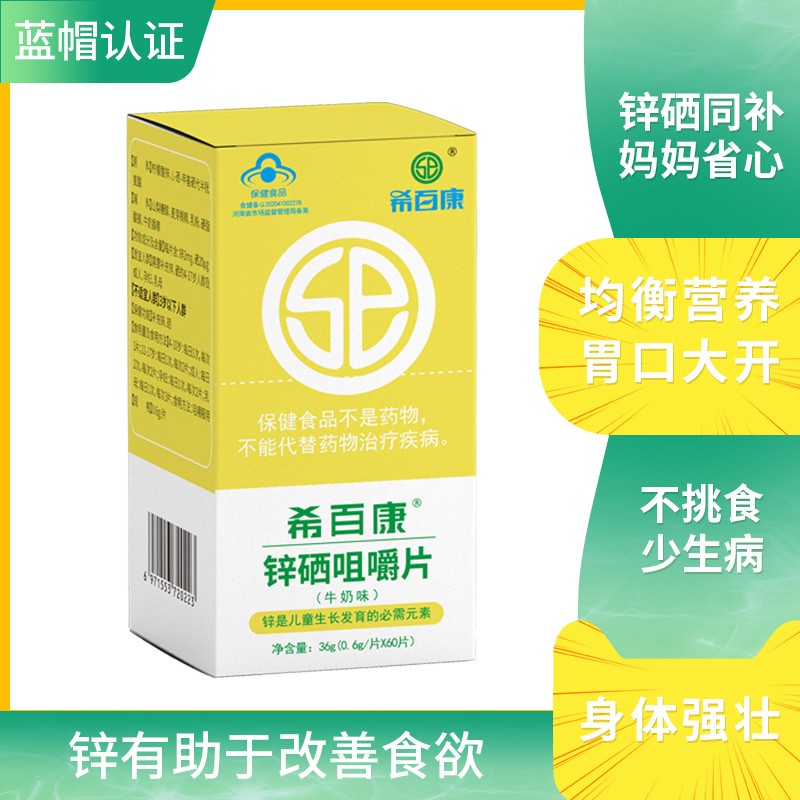 补锌好处(补锌的重要性)-硒宝网