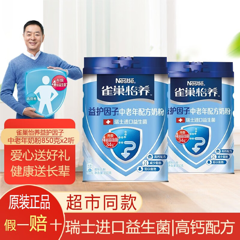 腿疼喝补钙茶有用吗(腿疼喝什么钙片效果最好)-硒宝网