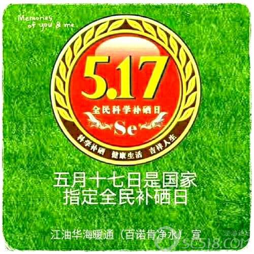 中国科学院补硒I程(中国科学补硒工程协会)-硒宝网